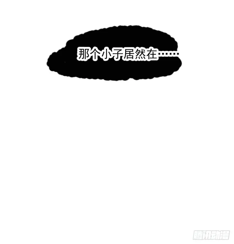 第139话 蛇大人再现 第32页