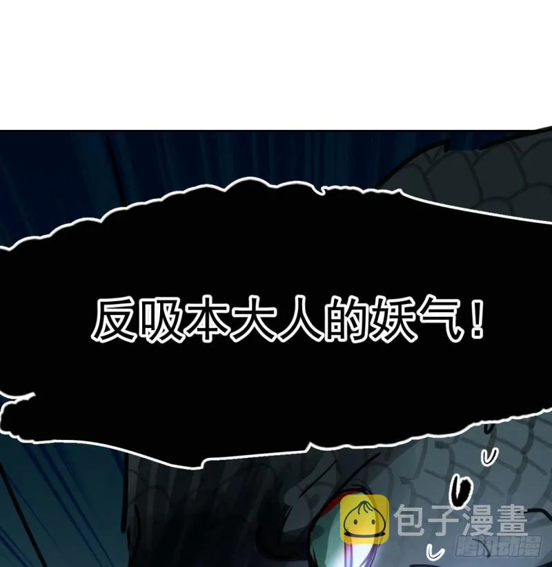 第139话 蛇大人再现 第33页