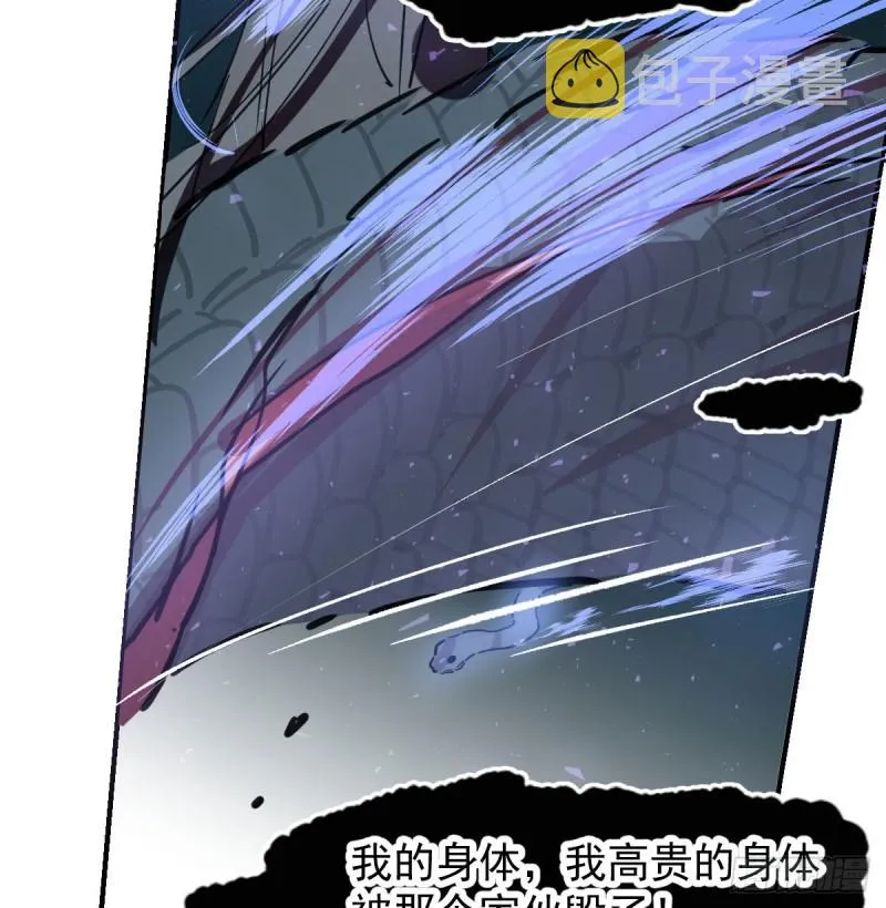 第139话 蛇大人再现 第43页