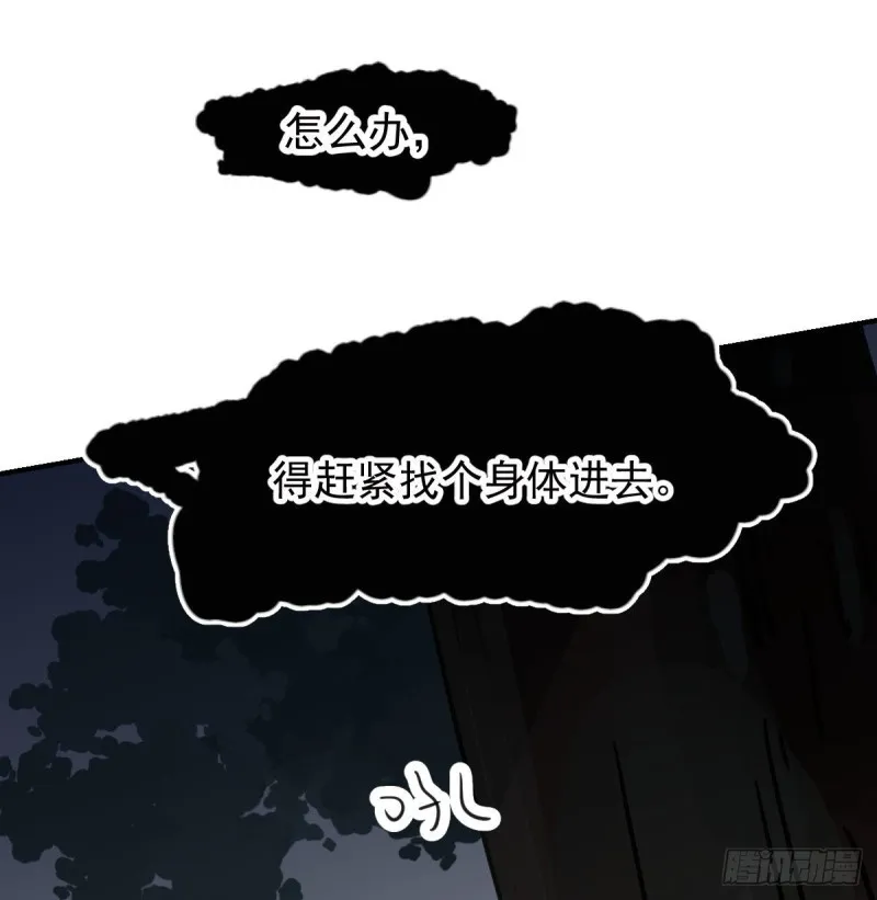 第139话 蛇大人再现 第45页