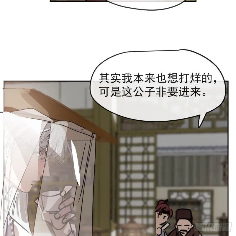 第139话 蛇大人再现 第52页