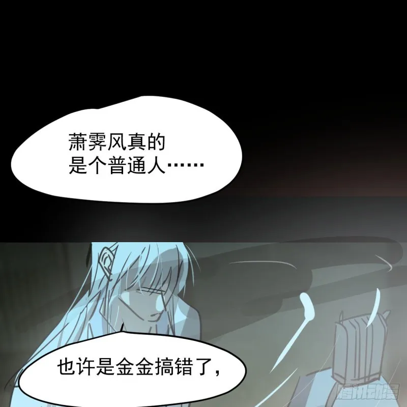 第139话 蛇大人再现 第54页