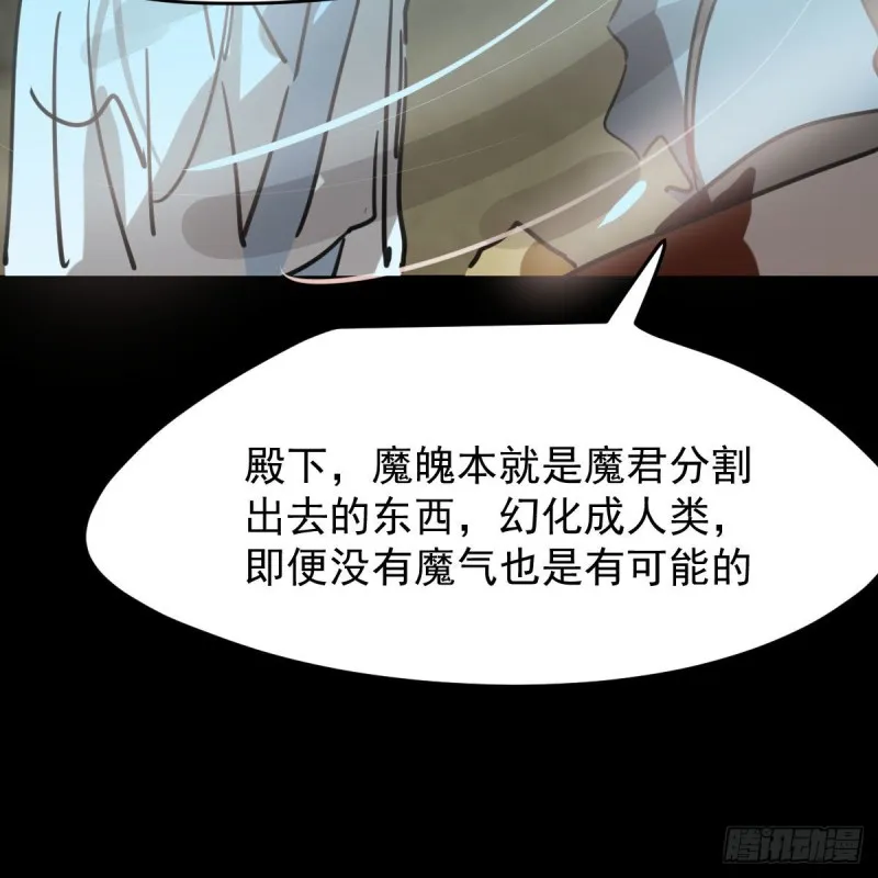 第139话 蛇大人再现 第55页