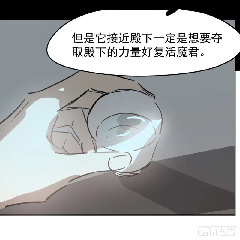第139话 蛇大人再现 第56页