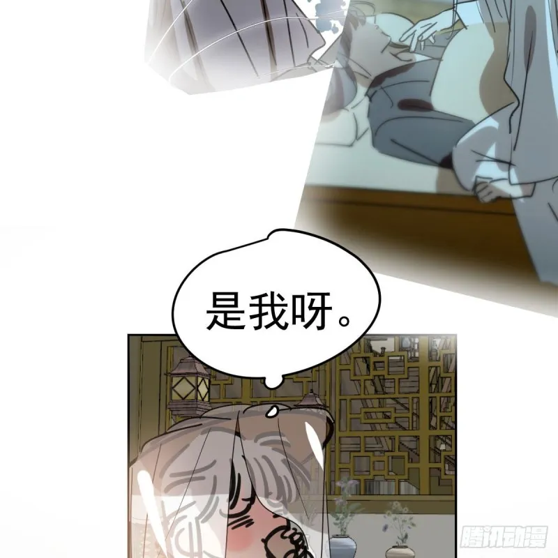 第139话 蛇大人再现 第61页