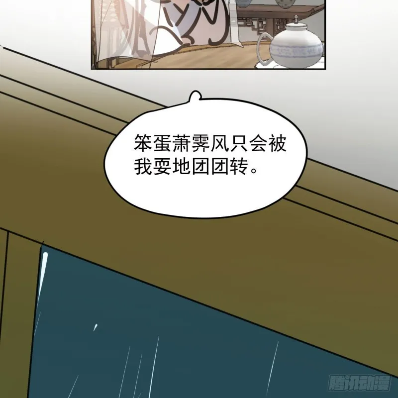 第139话 蛇大人再现 第62页