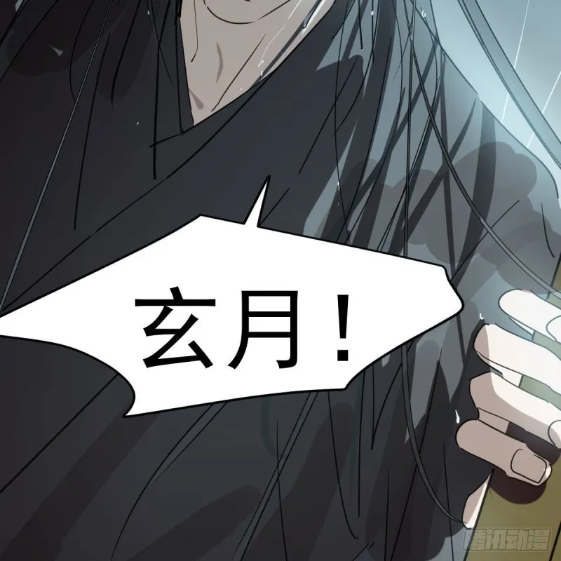 第139话 蛇大人再现 第64页