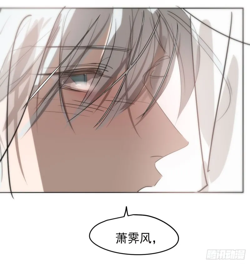 第139话 蛇大人再现 第73页