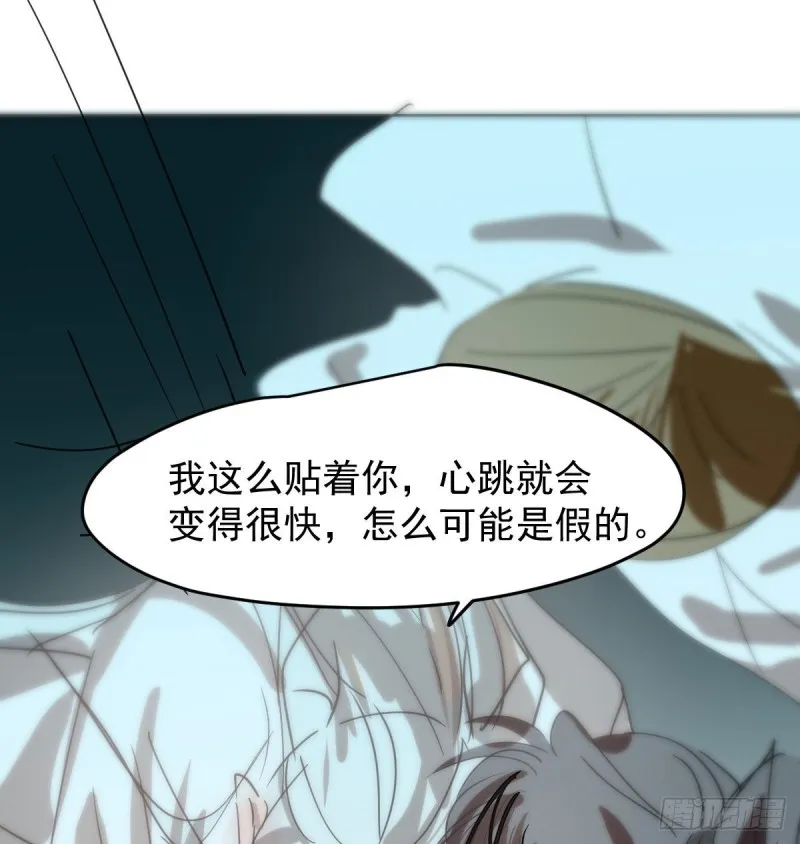 第139话 蛇大人再现 第75页