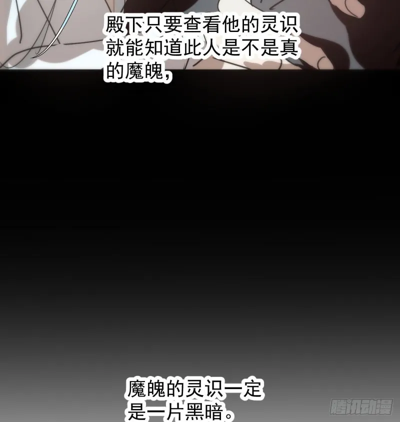 第139话 蛇大人再现 第79页
