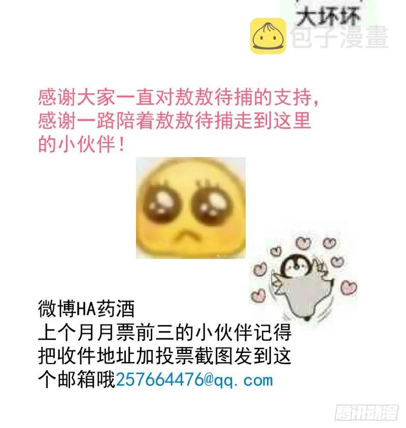 第139话 蛇大人再现 第82页