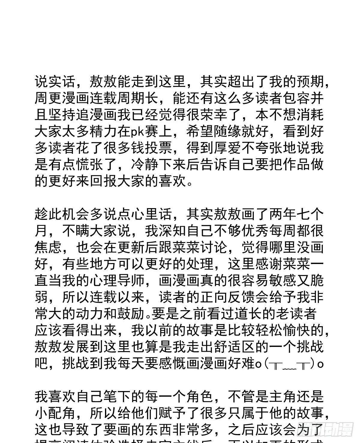一些感谢 第1页