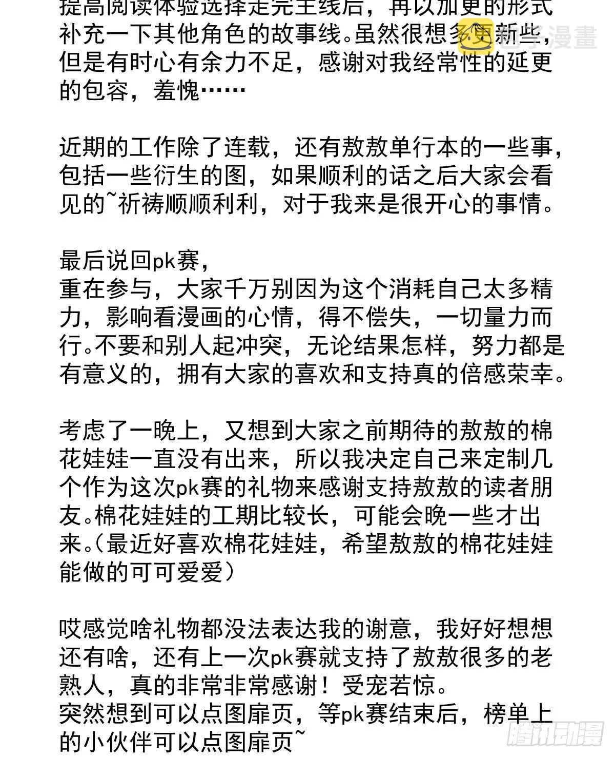 一些感谢 第2页