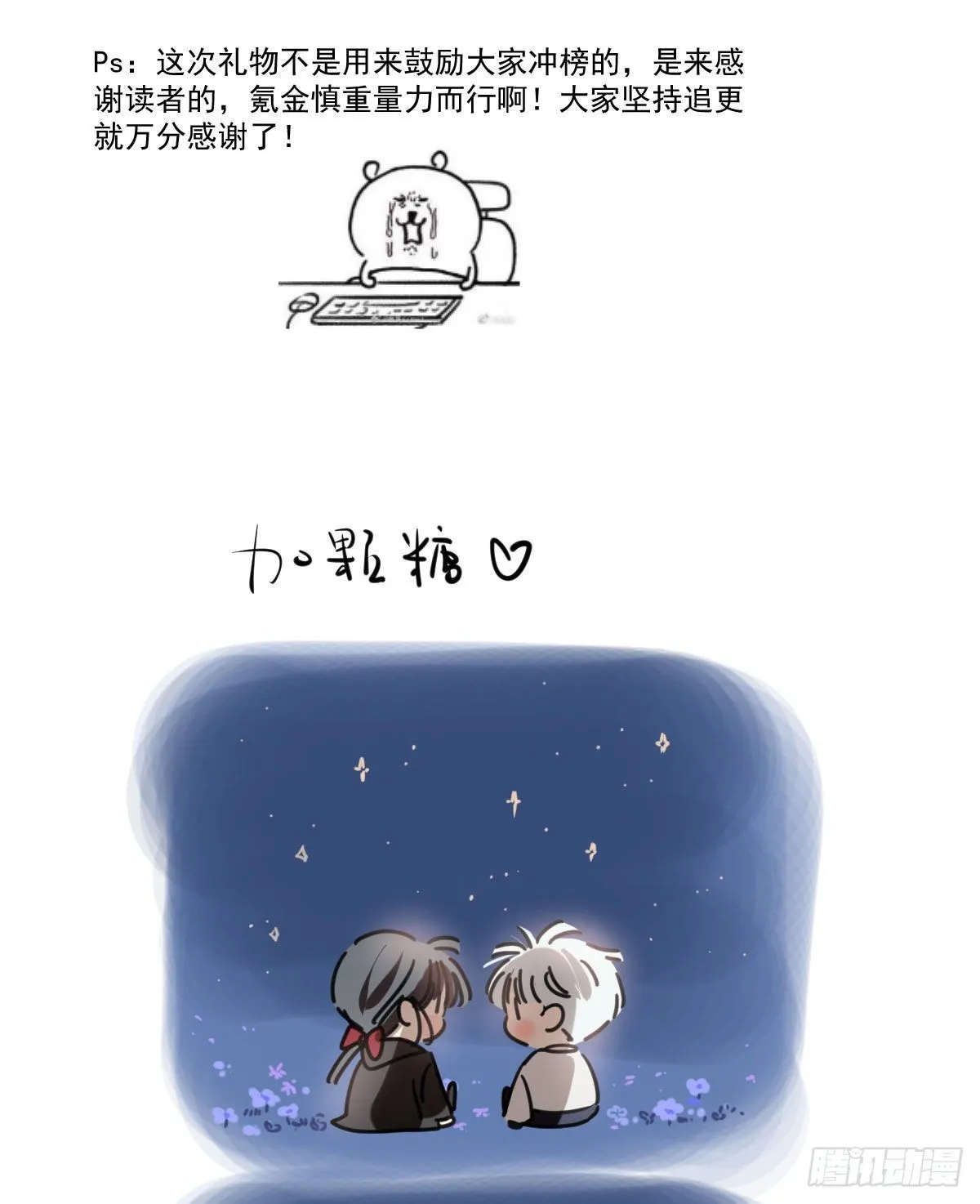 一些感谢 第3页