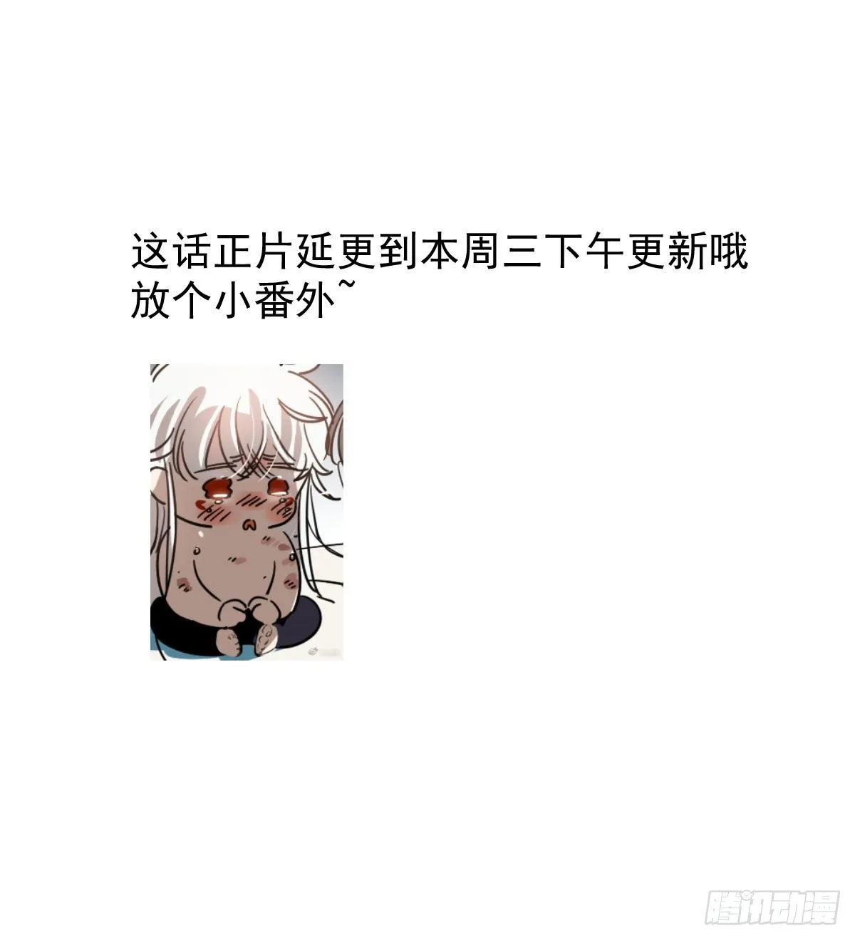 第125.5话 免费 吃小鱼 第1页