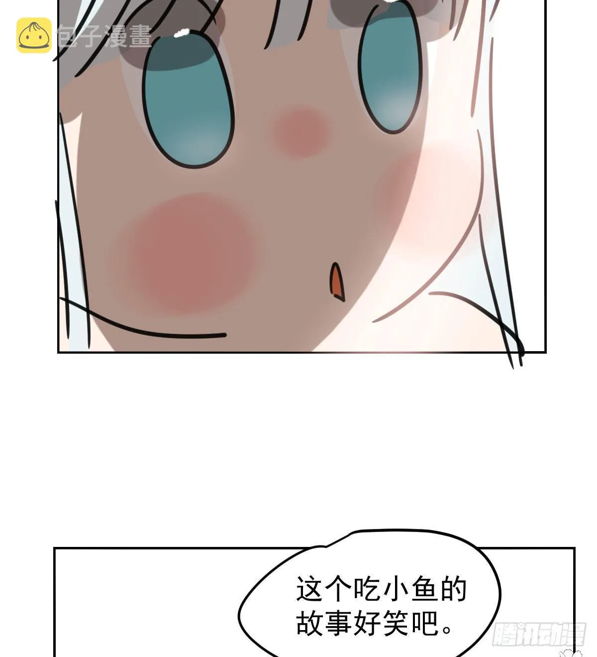 第125.5话 免费 吃小鱼 第8页