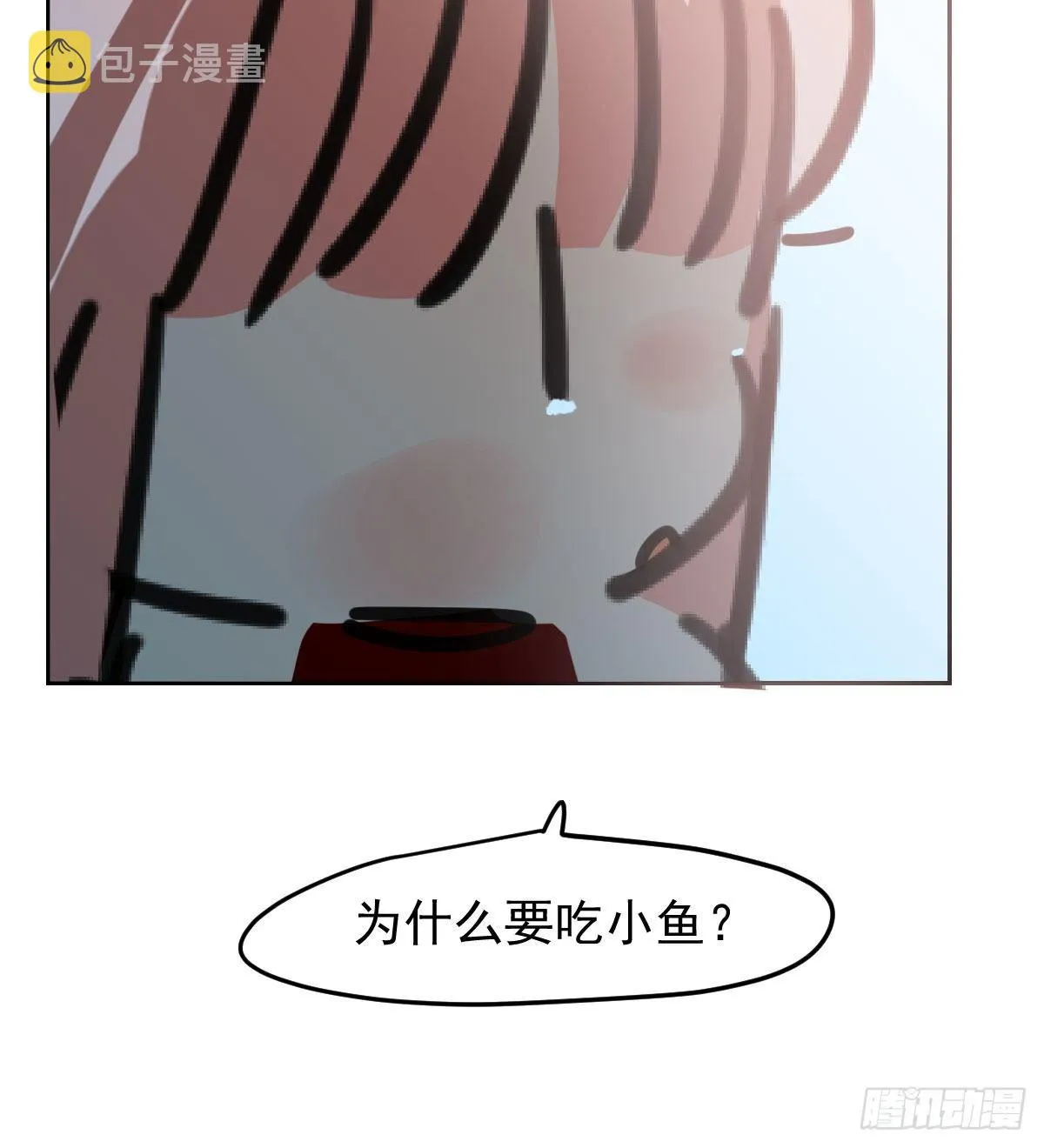 第125.5话 免费 吃小鱼 第10页