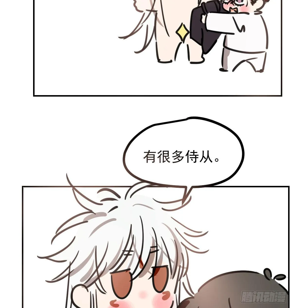 第134.5话 免费番外 第3页