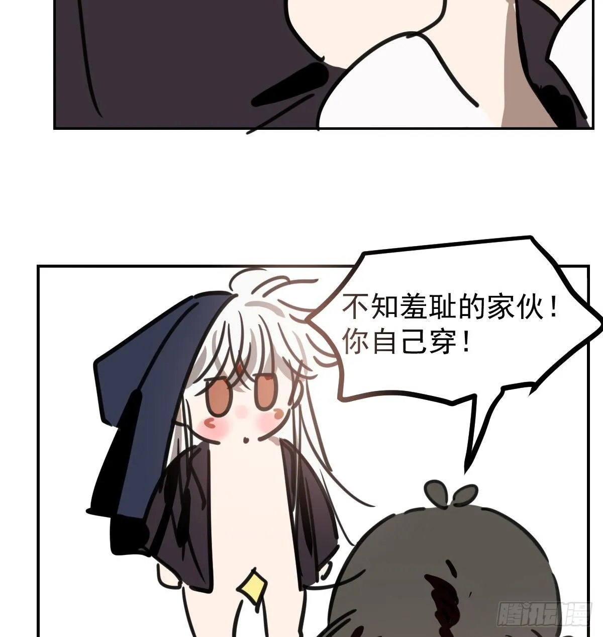 第134.5话 免费番外 第5页