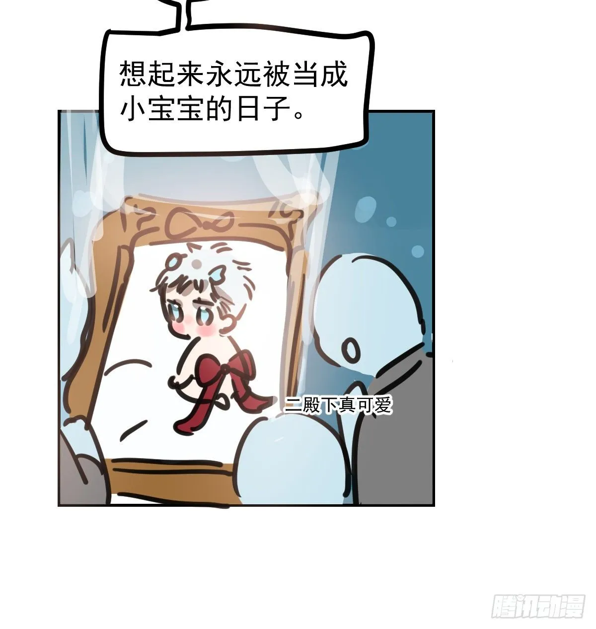 第134.5话 免费番外 第11页
