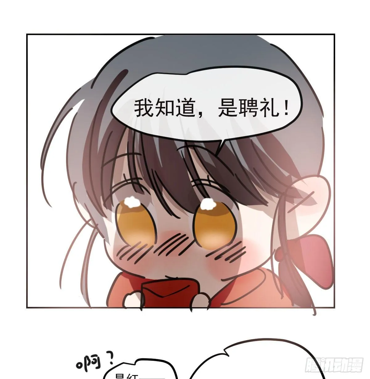 第120.5话免费 春节番外 第5页