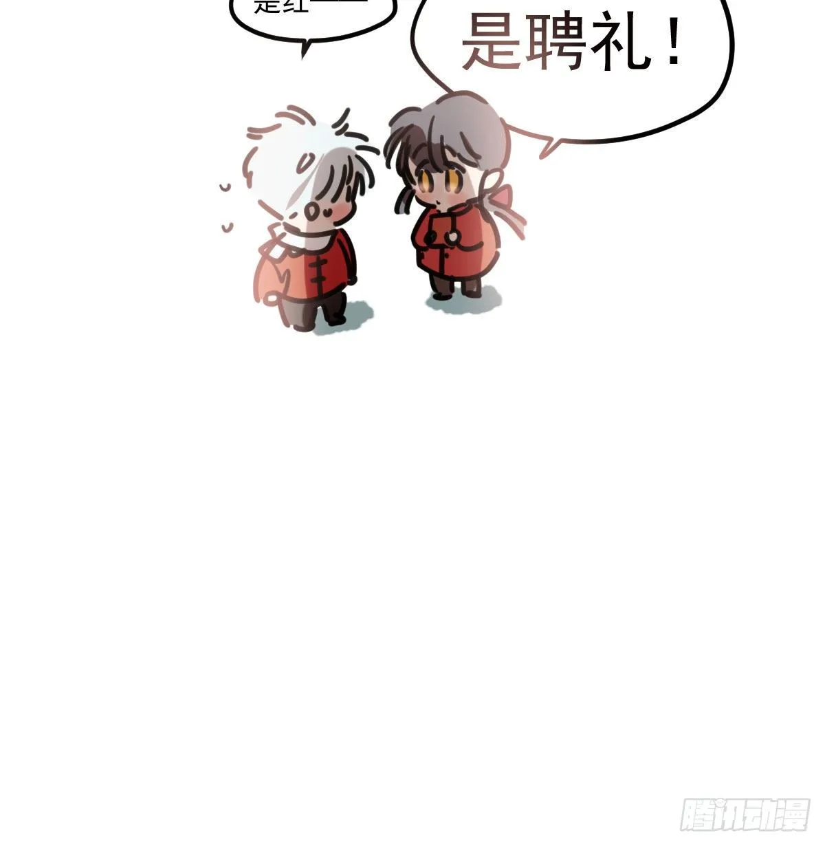 第120.5话免费 春节番外 第6页