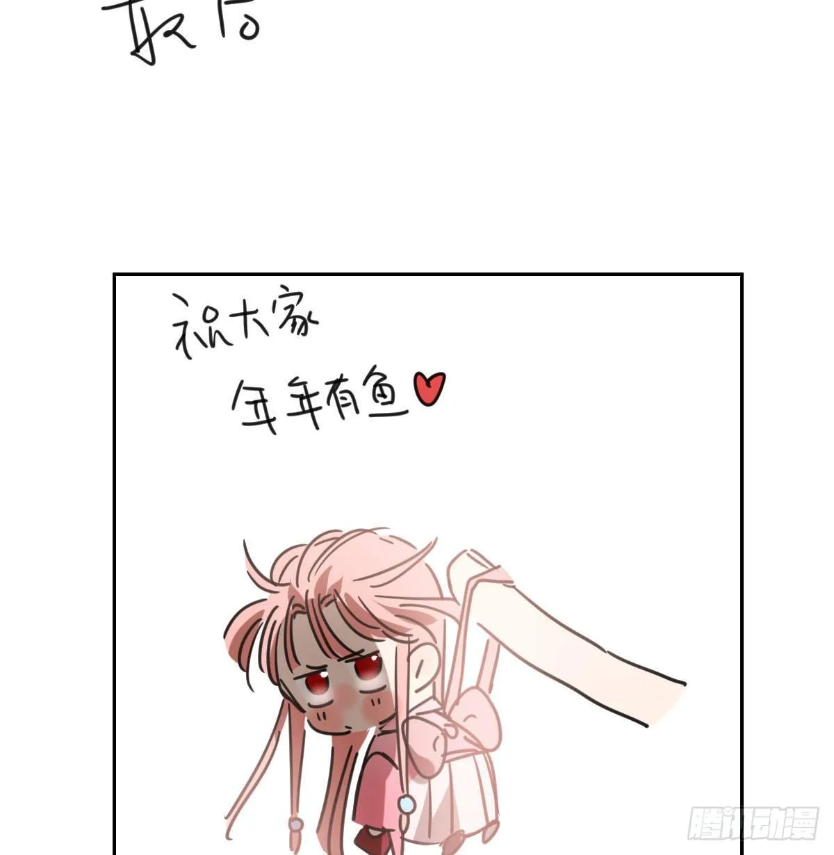 第120.5话免费 春节番外 第13页