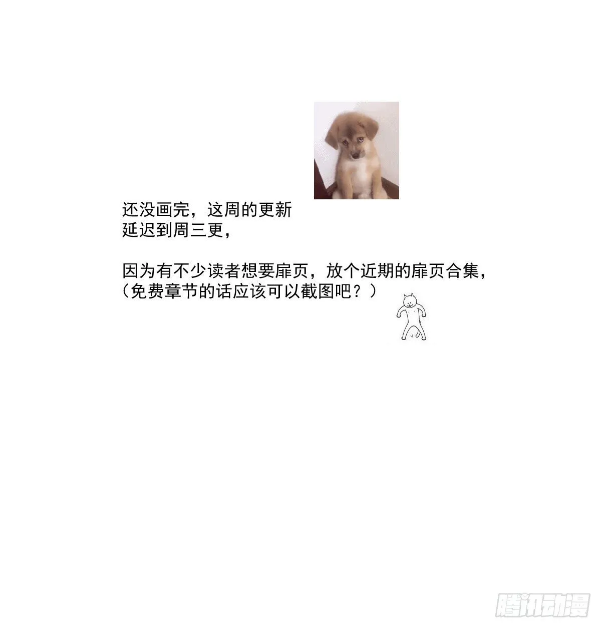 近期扉页合集+通知 第1页