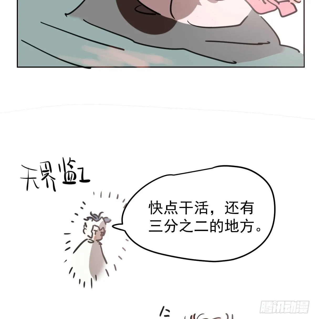 114.5免费 大家在干嘛 第12页