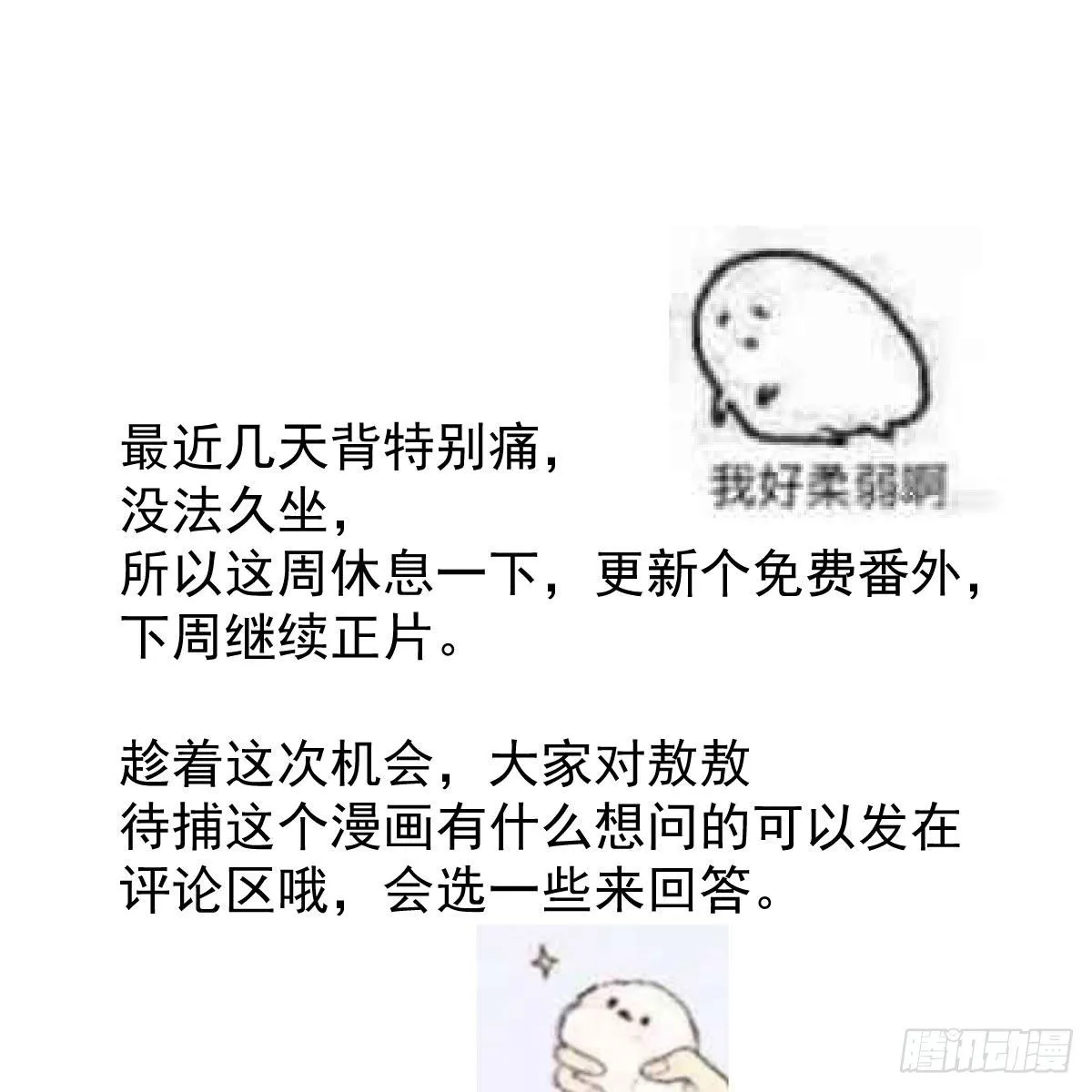 114.5免费 大家在干嘛 第45页