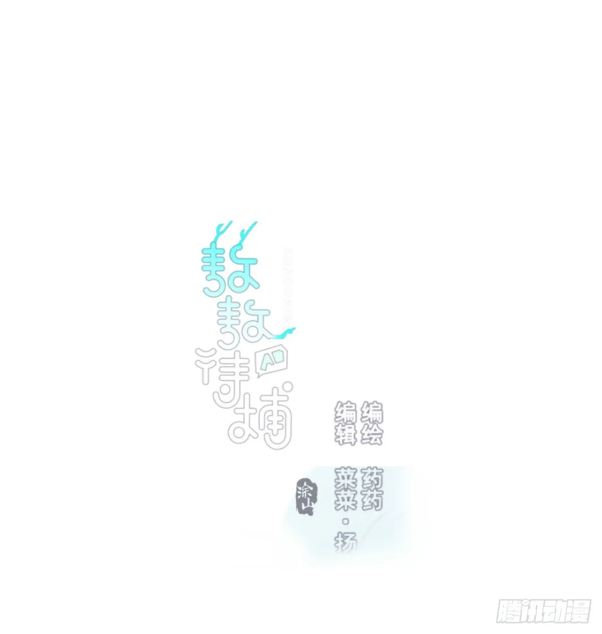 第142.5话 番外加通知 第1页