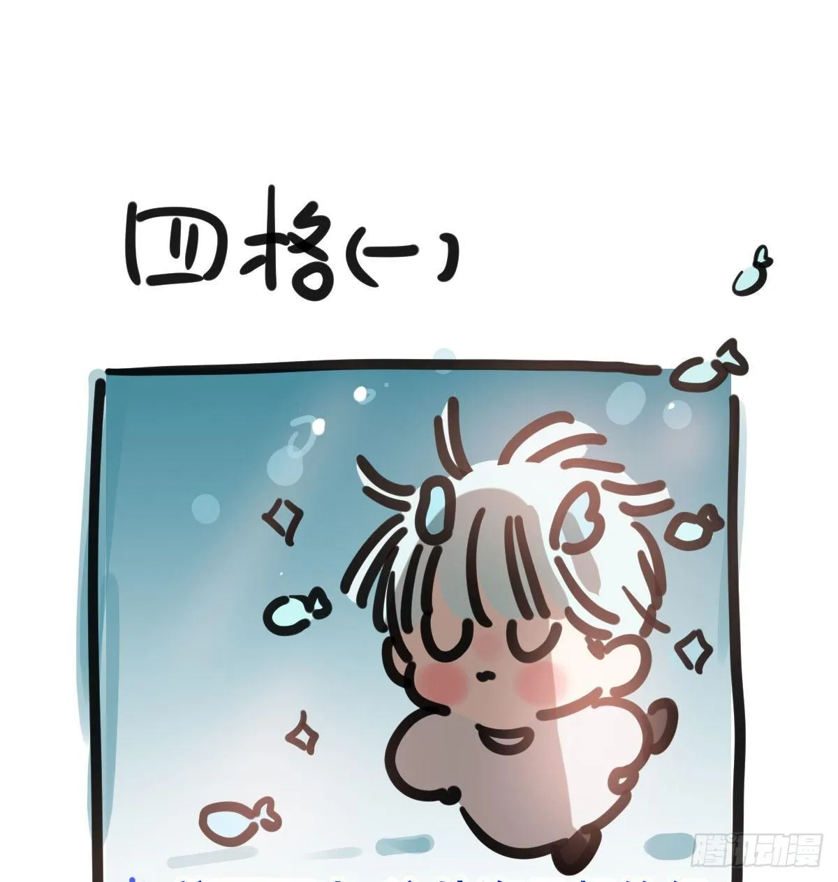 第142.5话 番外加通知 第2页