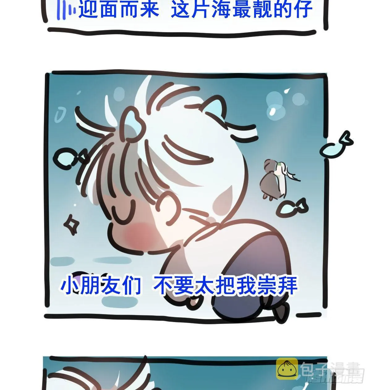第142.5话 番外加通知 第3页