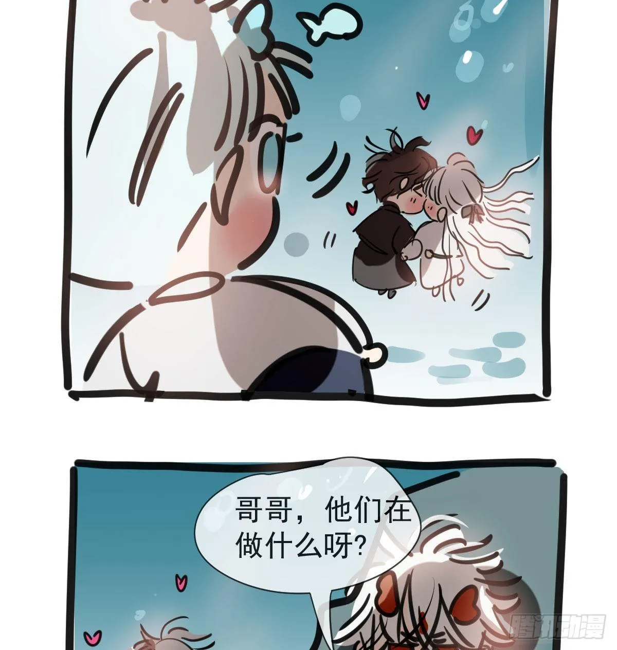 第142.5话 番外加通知 第4页