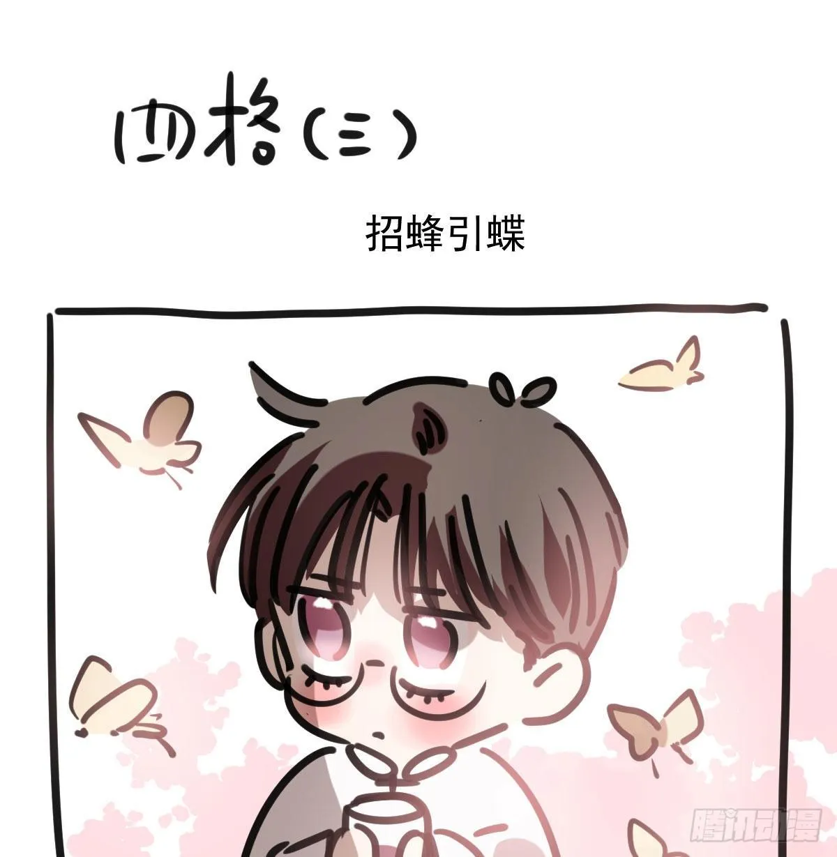 第142.5话 番外加通知 第11页