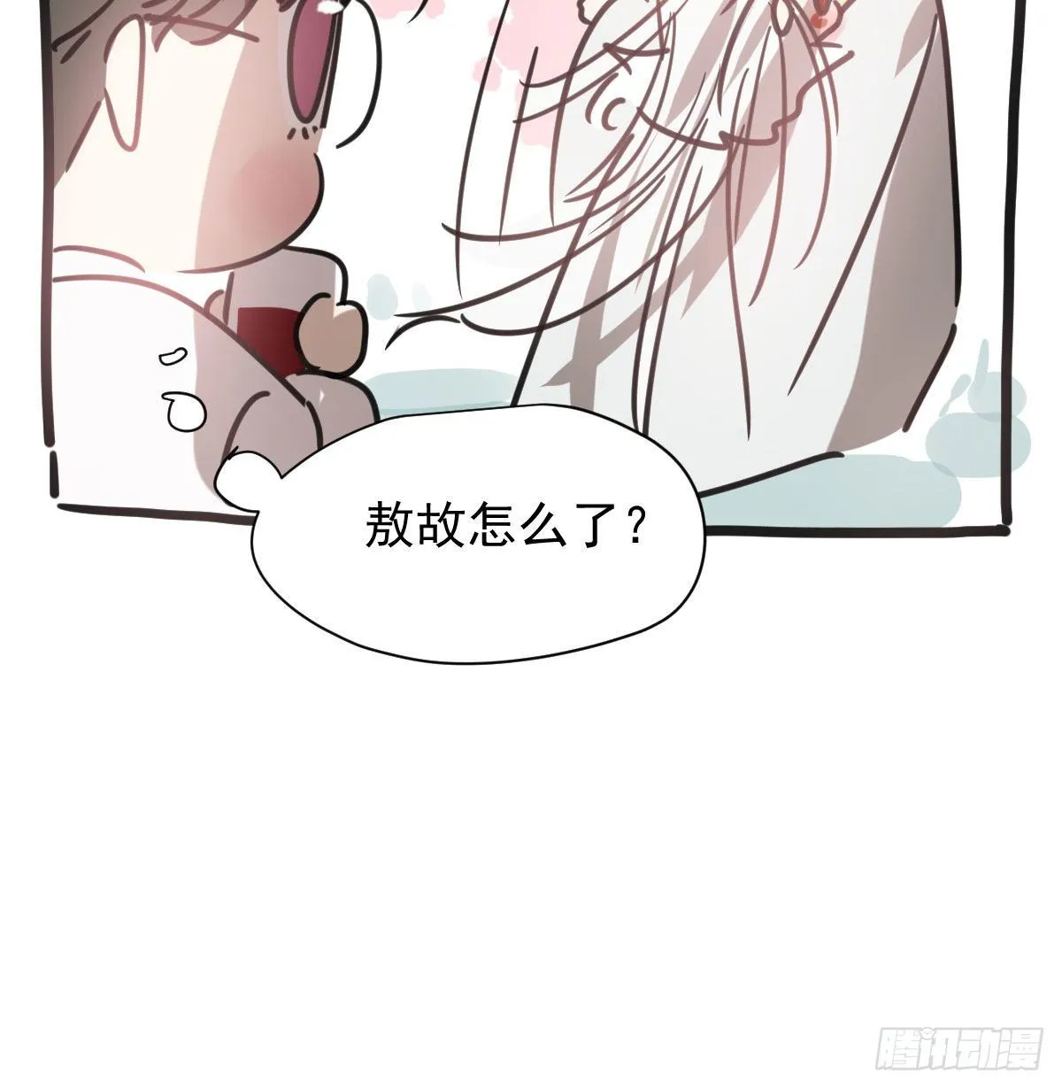 第142.5话 番外加通知 第15页