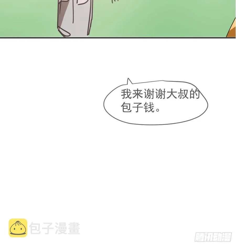 第142话 踽踽独行 第2页