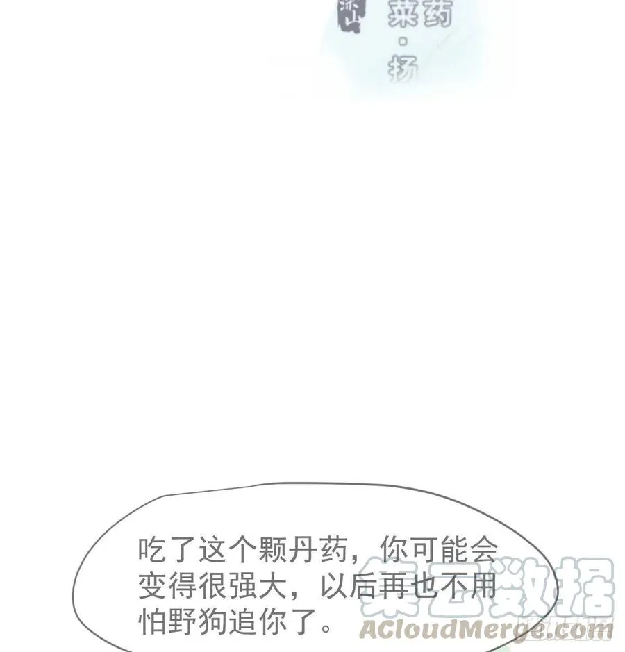 第142话 踽踽独行 第4页