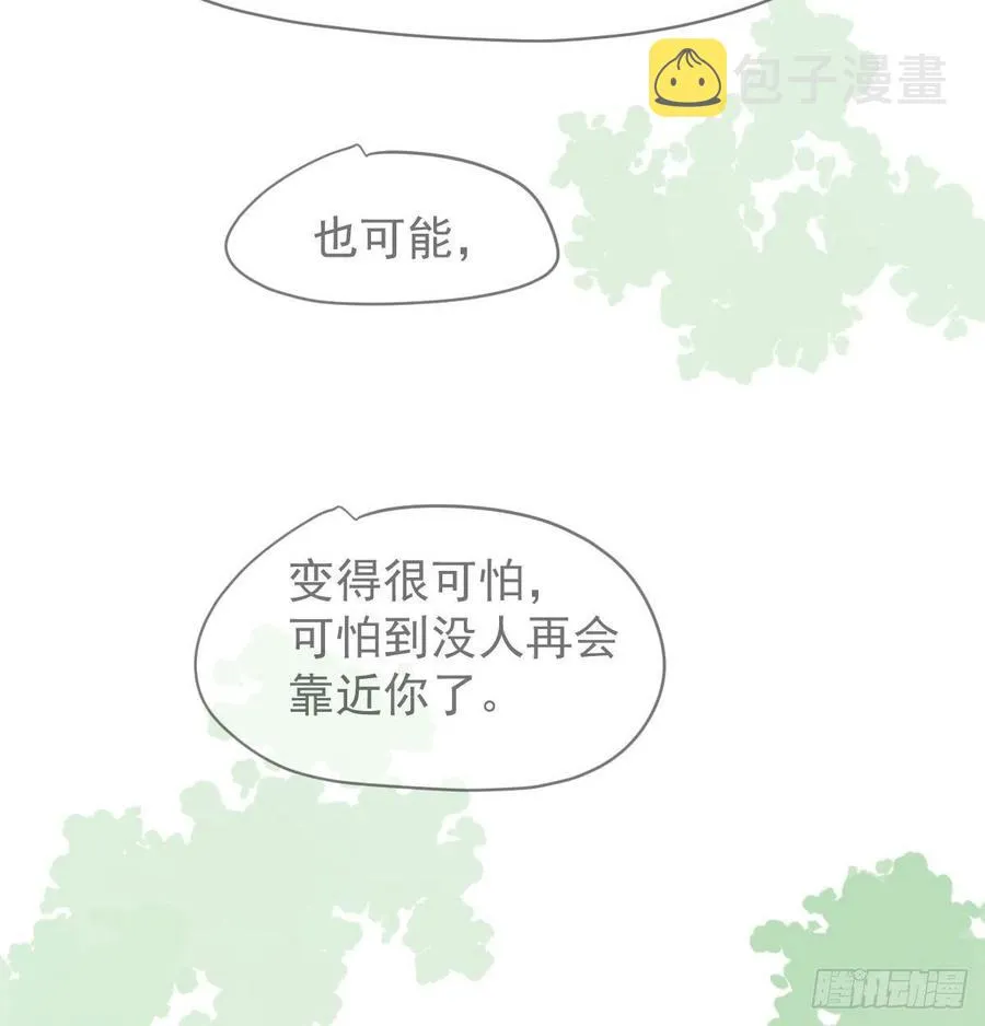 第142话 踽踽独行 第5页