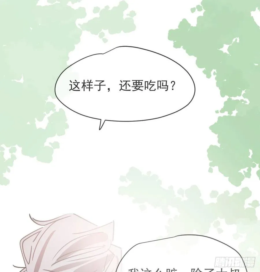 第142话 踽踽独行 第6页