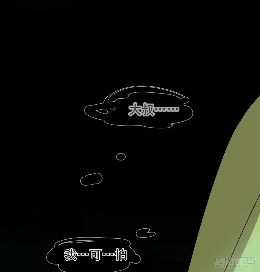 第142话 踽踽独行 第9页