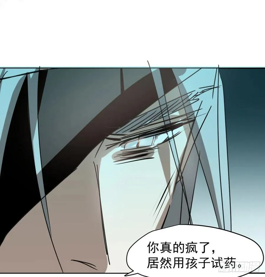 第142话 踽踽独行 第15页