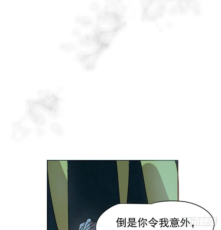 第142话 踽踽独行 第18页