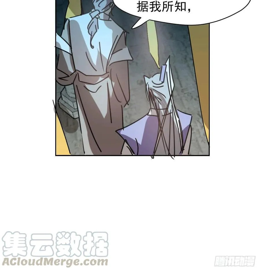 第142话 踽踽独行 第19页
