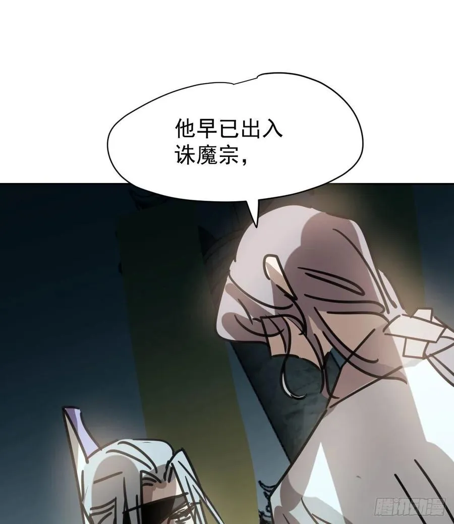 第142话 踽踽独行 第20页