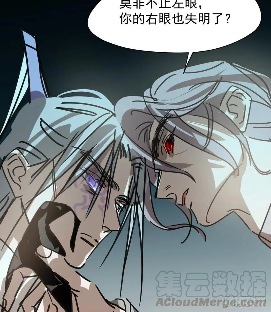 第142话 踽踽独行 第22页