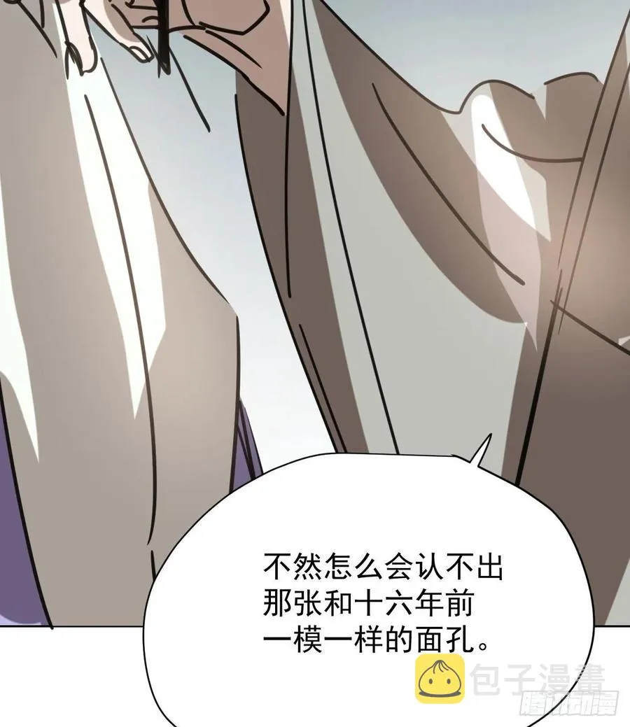 第142话 踽踽独行 第23页