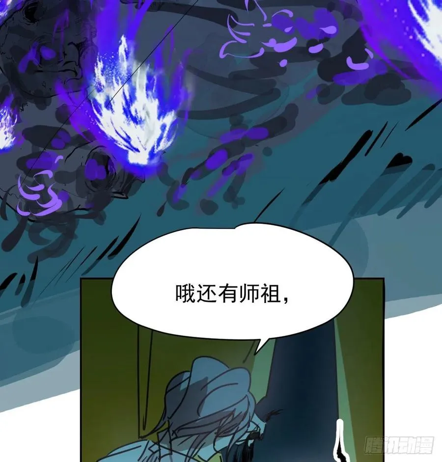 第142话 踽踽独行 第29页