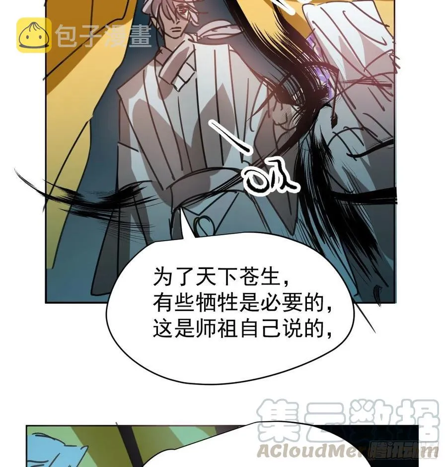 第142话 踽踽独行 第31页