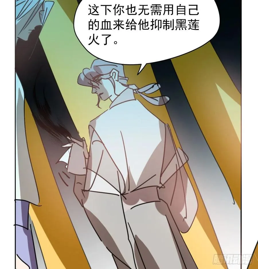 第142话 踽踽独行 第32页